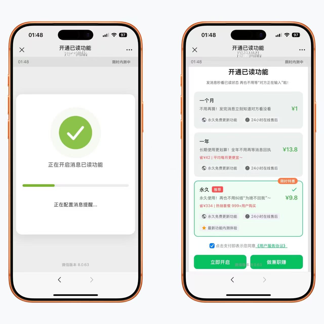 微信已读加数据恢复2合1系统