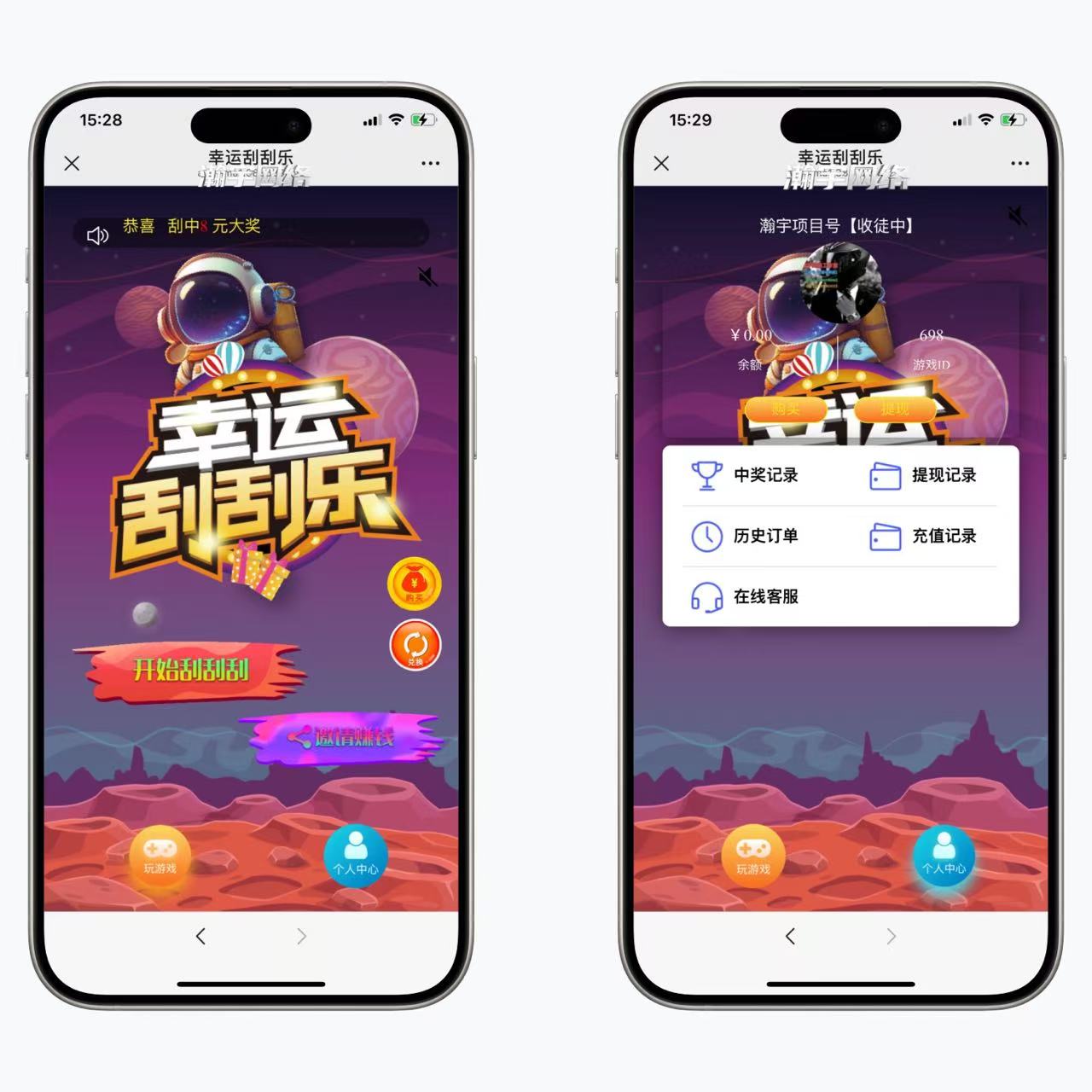 线上刮刮乐H5版本