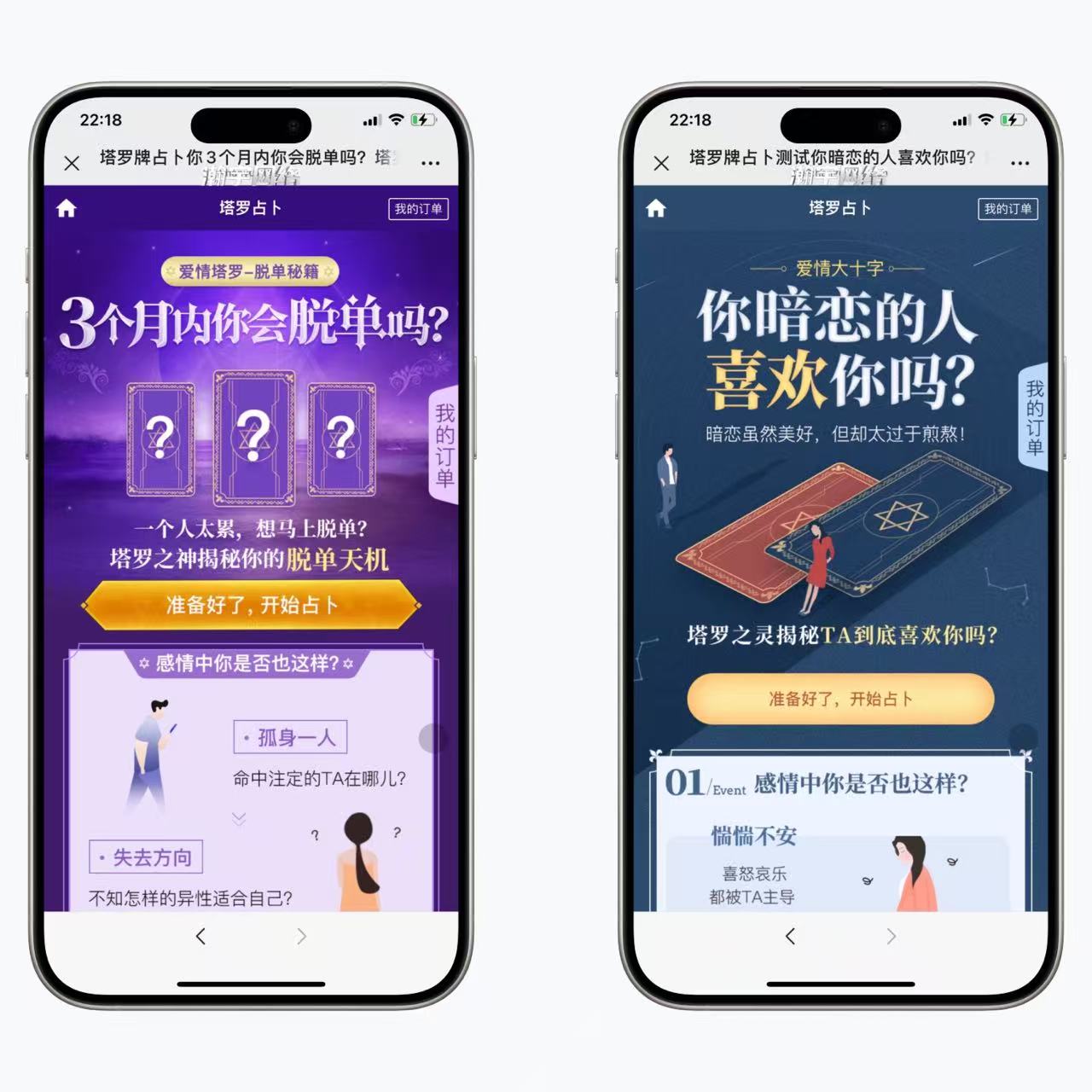 圣三角塔罗牌