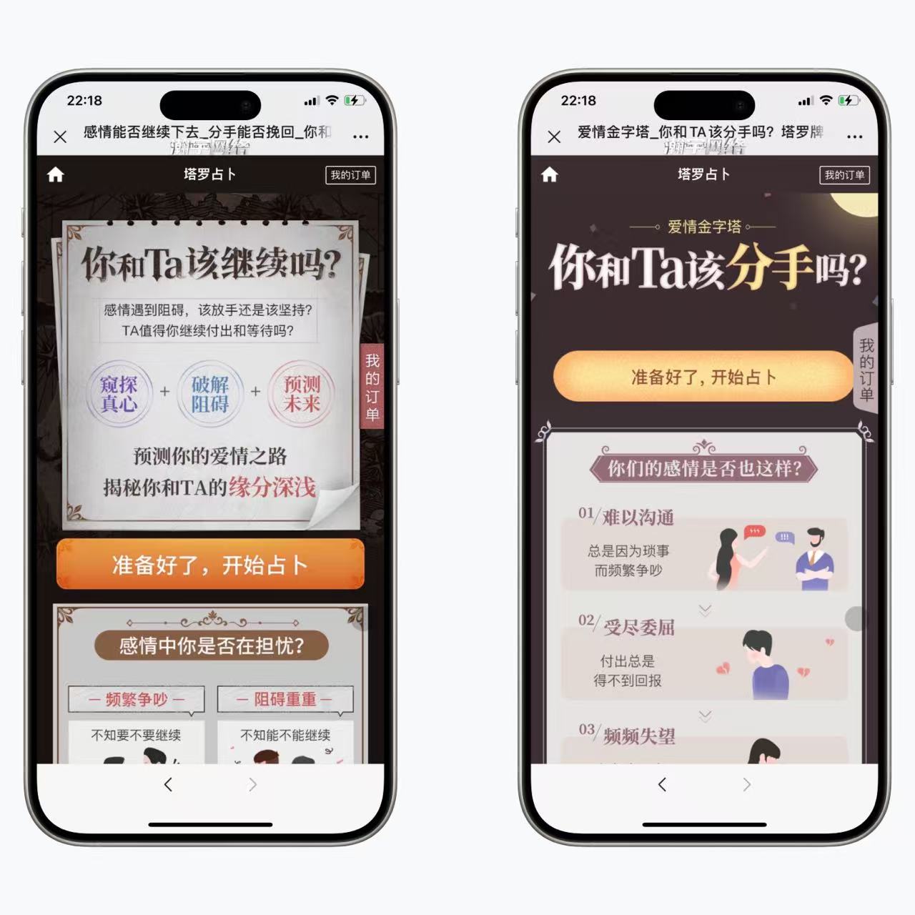 圣三角塔罗牌