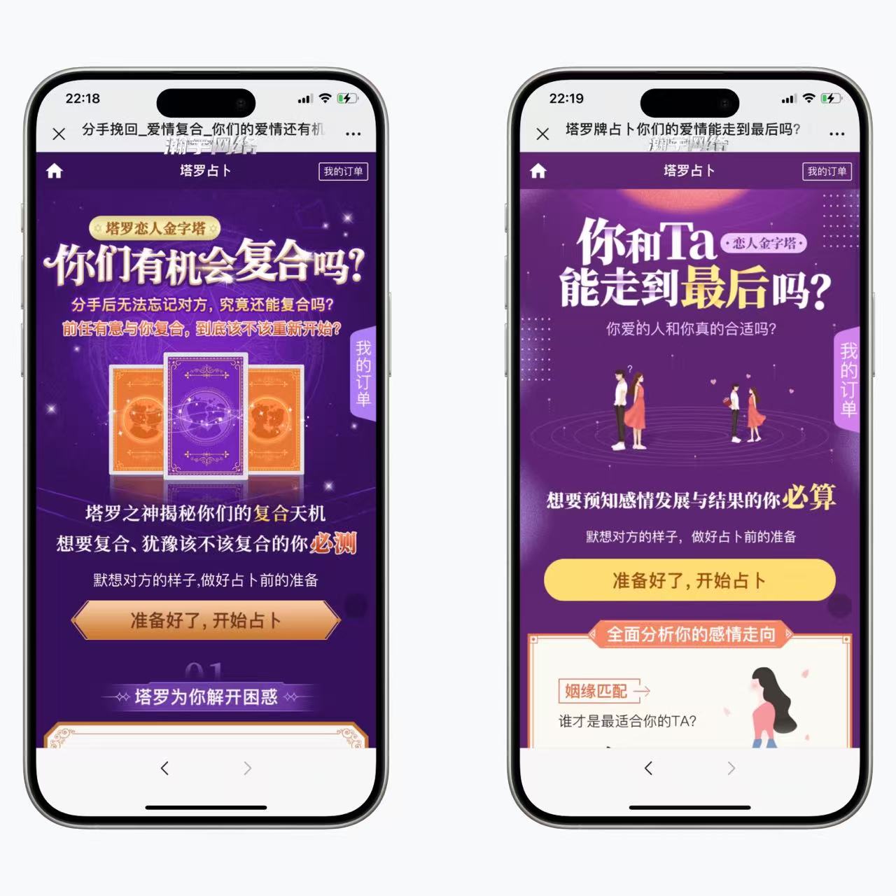 圣三角塔罗牌