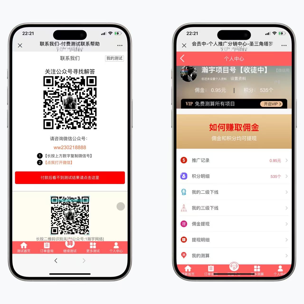 圣三角塔罗牌