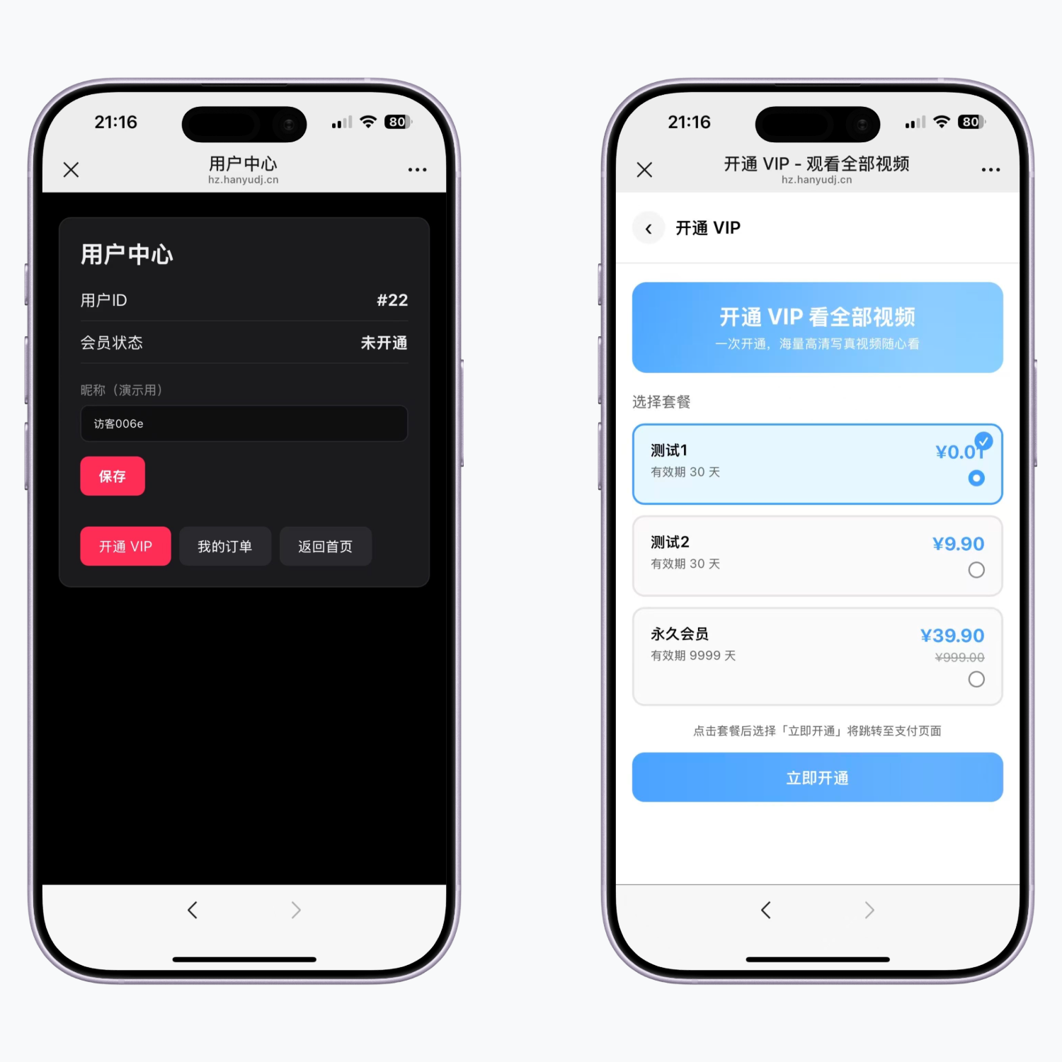 颜遇打赏系统抖音风格1.0版本